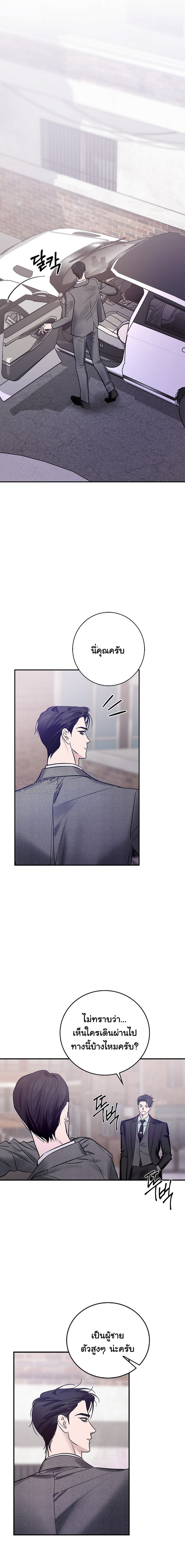 เงาลวงยามสนธยา (Zero Side) ตอนที่ 32 - รูปที่ 2